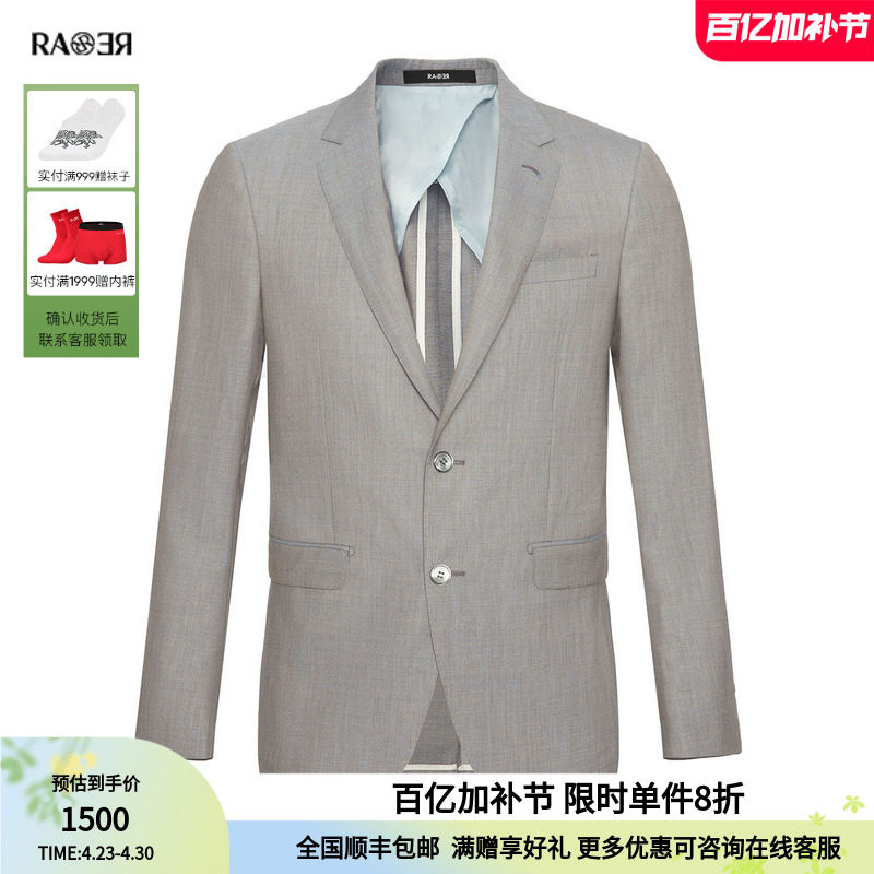 RARE威雅男装奥莱春秋款羊毛西服时尚商务男士薄款西装外套