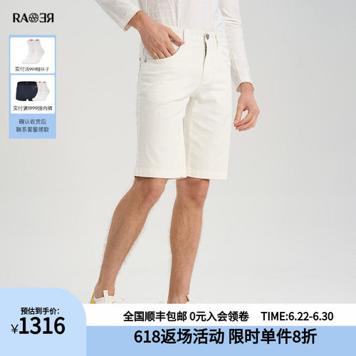 RARE威雅男裤奥莱outlets春夏后袋logo卷草绣花 男士白色牛仔短裤