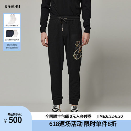 RARE威雅意大利字母针织裤