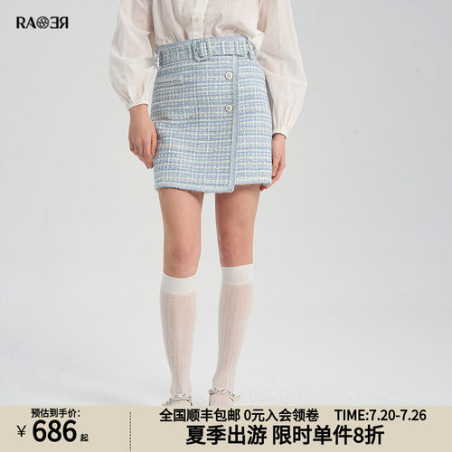 RARE威雅浅蓝色短款半裙
