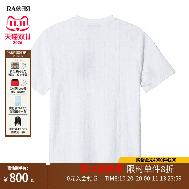 RARE威雅男装春夏时尚百搭白色简约休闲风舒适轻薄刺绣短袖