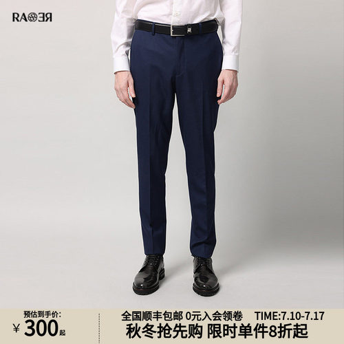 威雅男裤RARE正装绅士商务正装