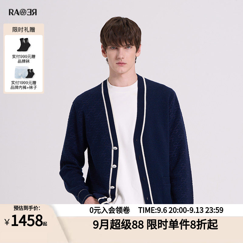 RARE威雅秋冬男款情人节藏蓝提花长袖开衫羊毛羊绒材质logo设计图片