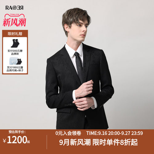 威雅西服RARE提花拼接条纹