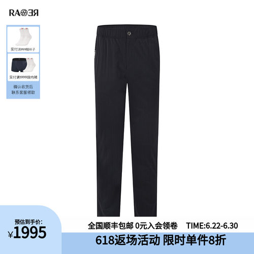 RARE威雅男裤黑色直筒休闲运动裤