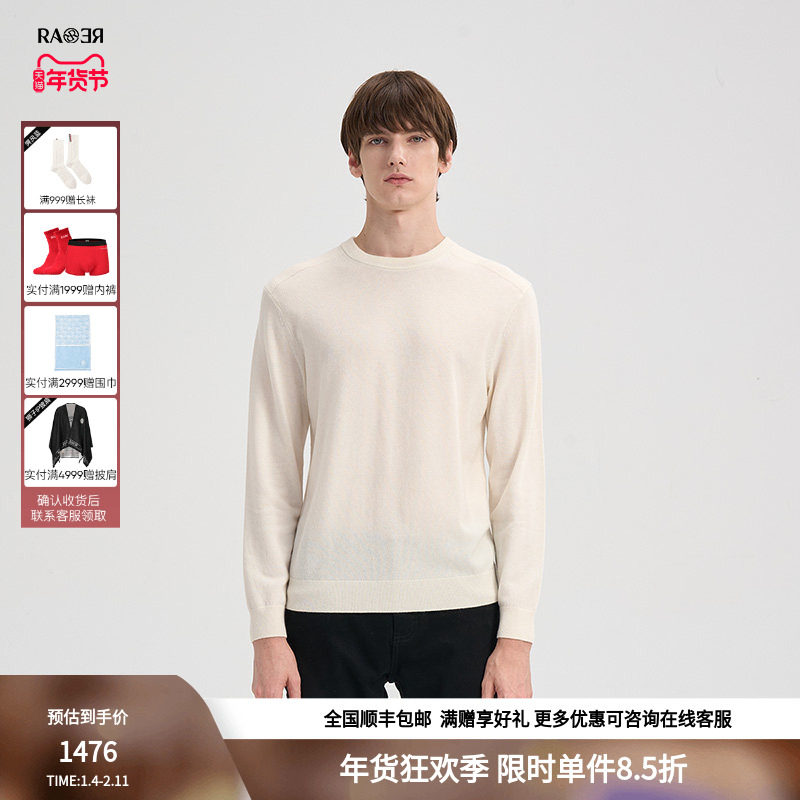 RARE威雅男装 2025秋季针织毛衣保暖羊毛衫男士套头长袖毛衫,男装,针织衫/毛衣,淘宝优惠券,粉丝福利购,淘宝优惠卷