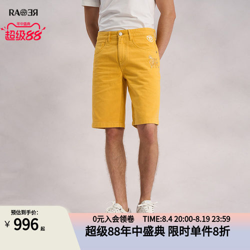 RARE威雅男裤夏季新款夏天五分裤户外凉爽绣花柠檬黄男士牛仔短裤