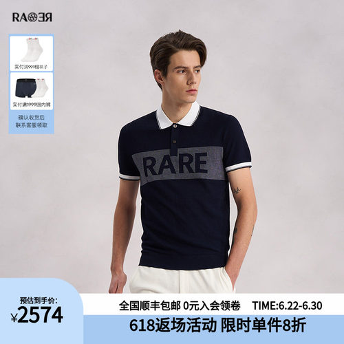 RARE威雅男装藏青色翻领短袖毛衫