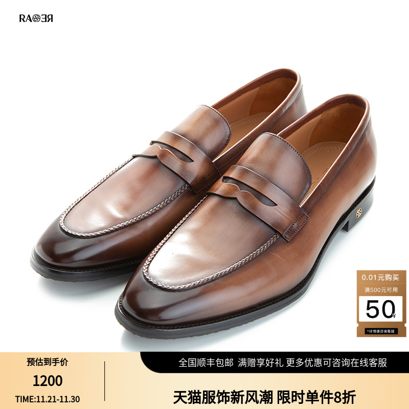 RARE一脚蹬休闲威雅男鞋