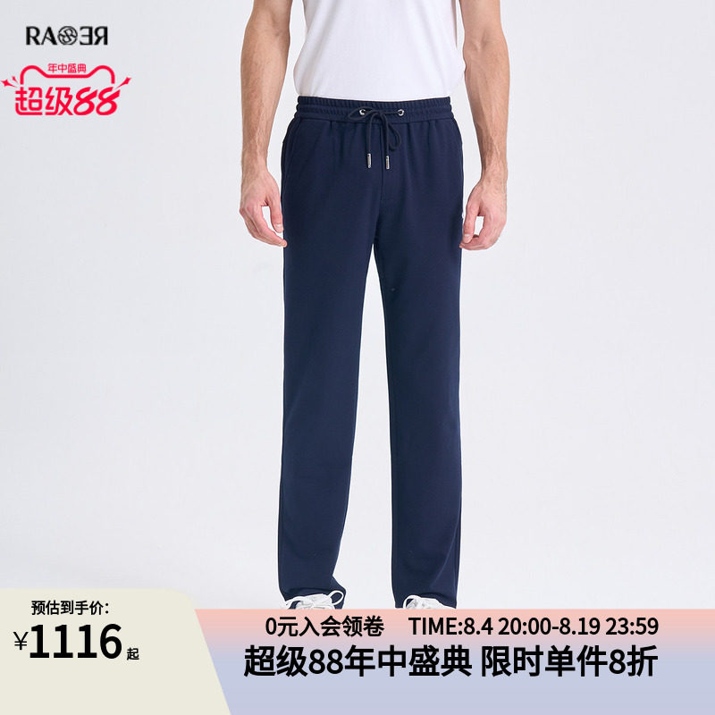 RARE威雅男裤2026春夏新款轻薄透气卫裤男藏青色舒适直筒休闲长裤