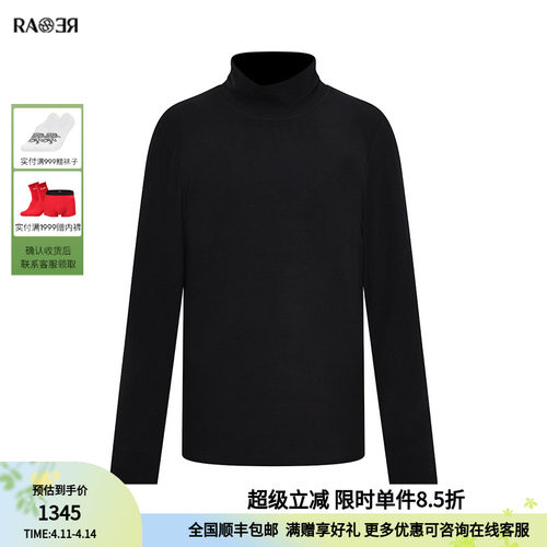 RARE威雅男装修身版羊绒混纺T恤