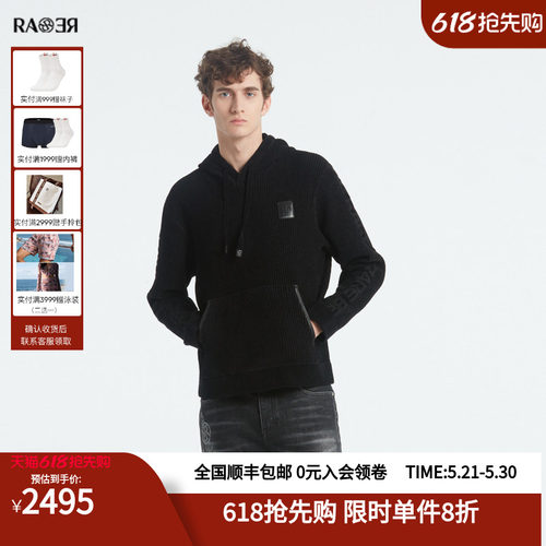威雅套头RARE休闲男士毛衫连帽