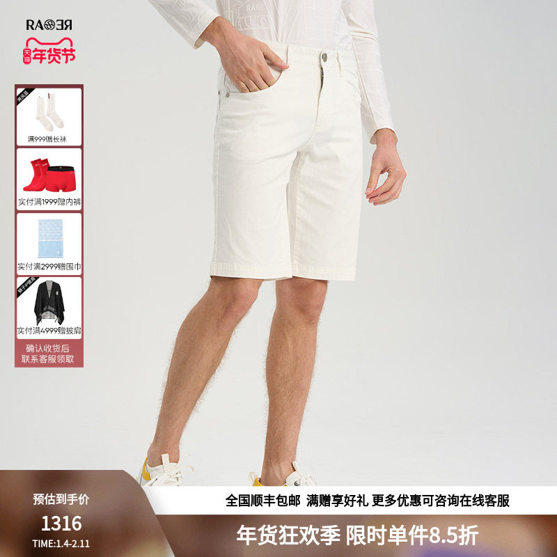 RARE威雅男裤奥莱outlets春夏后袋logo卷草绣花 男士白色牛仔短裤,男装,短裤,淘宝优惠券,粉丝福利购,淘宝优惠卷