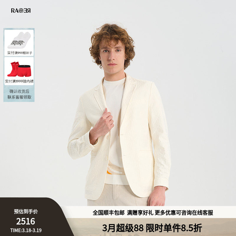 RARE威雅男装春夏白色休闲西装套装凹凸提花肌理西服外套