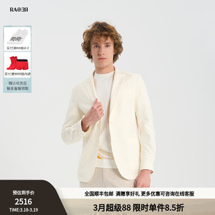 RARE威雅男装春夏白色休闲西装套装凹凸提花肌理西服外套