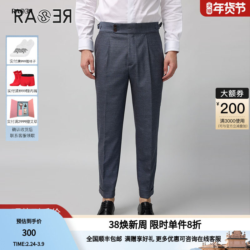 RARE威雅男裤 秋冬男士裤子蓝咖双面双色毛丝麻商务正装西裤