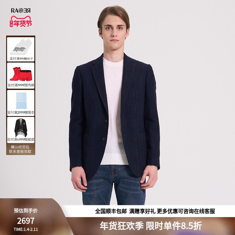 RARE威雅男装 羊毛混纺休闲西服 秋冬款藏青色暗格纹西装外套