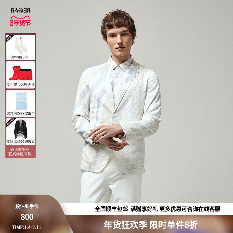 RARE威雅男装奥莱 春夏男修身版花色曲线网透休闲单西,男装,休闲西服,淘宝优惠券,粉丝福利购,淘宝优惠卷