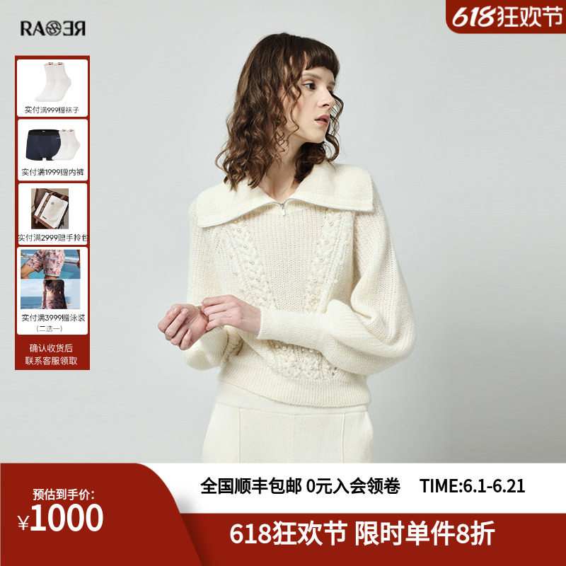 RARE威雅意大利女装白色两翻领绞花钉珠马海毛毛衣
