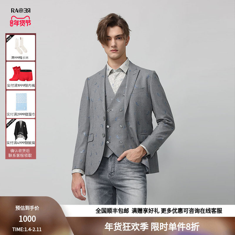RARE威雅男装奥莱秋冬男士灰色佩斯利提花男士正装西服外套,男装,商务正装西服,淘宝优惠券,粉丝福利购,淘宝优惠卷