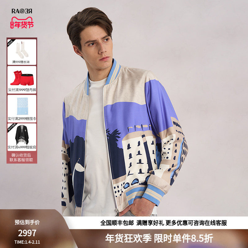 RARE威雅男装夏季海岸线系列蓝卡其色棒球领夹克真丝外套,男装,夹克,淘宝优惠券,粉丝福利购,淘宝优惠卷
