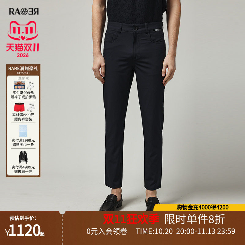 RARE威雅意大利男装春夏舒适版基础款商务休闲裤