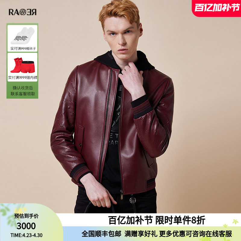 RARE威雅男装奥莱秋冬男士皮衣红色绵立领修身夹克外套
