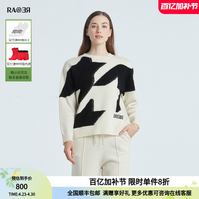 RARE威雅女装千鸟格长袖毛衣