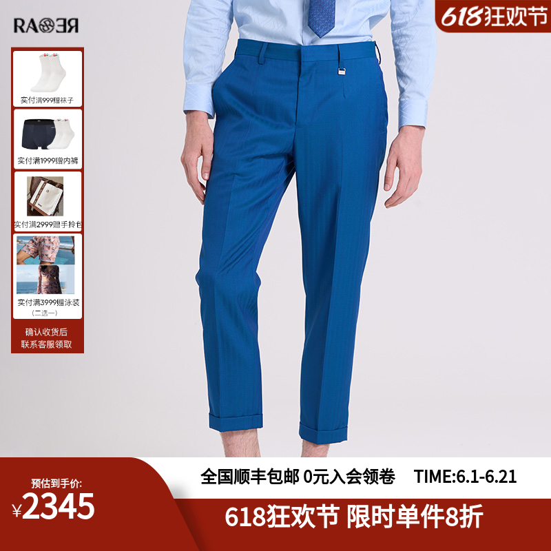 RARE威雅男装秋冬款男士钴蓝色羊毛桑蚕丝混纺西裤商务通勤裤子