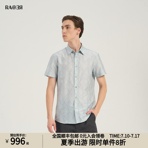 RARE威雅男装夏季新款灰绿色舒适休闲丝棉混纺男士短袖衬衫
