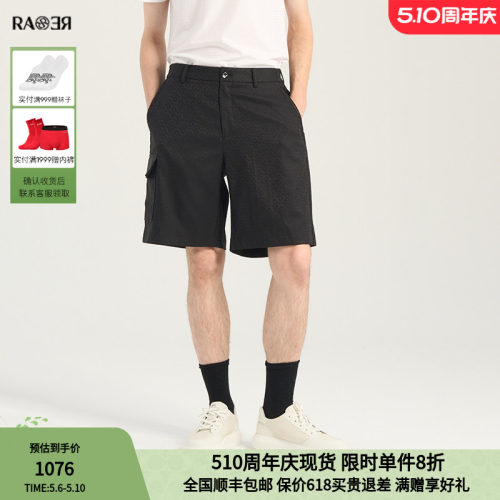 RARE威雅男装提花工装休闲短裤