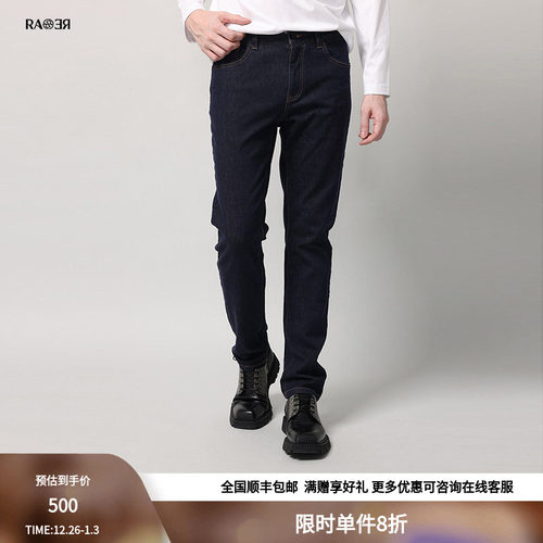 RARE威雅男士立体撞色牛仔裤