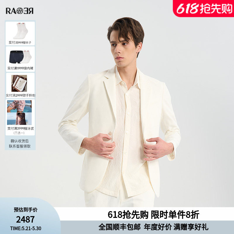 RARE威雅男装春夏款六边形凹凸肌理白色休闲西装套装西服外套