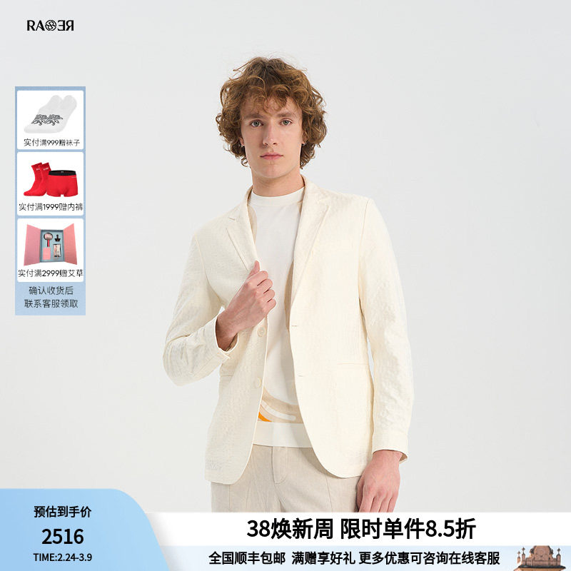 RARE威雅男装春夏白色休闲西装套装凹凸提花肌理西服外套