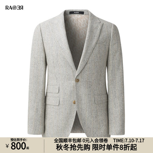 威雅RARE浅灰米色休闲单西