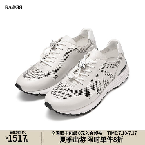 RARE威雅男鞋夏季款白色单层摔纹皮革运动鞋