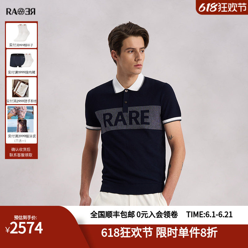 RARE威雅男装藏青色翻领短袖毛衫