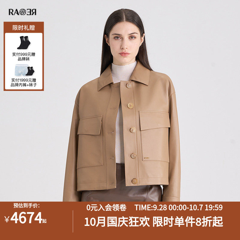 RARE威雅女装秋冬新款女士短款外套卡其色真皮户外休闲舒适皮衣