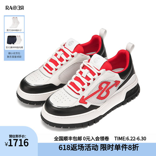 RARE威雅2024黑红休闲板鞋
