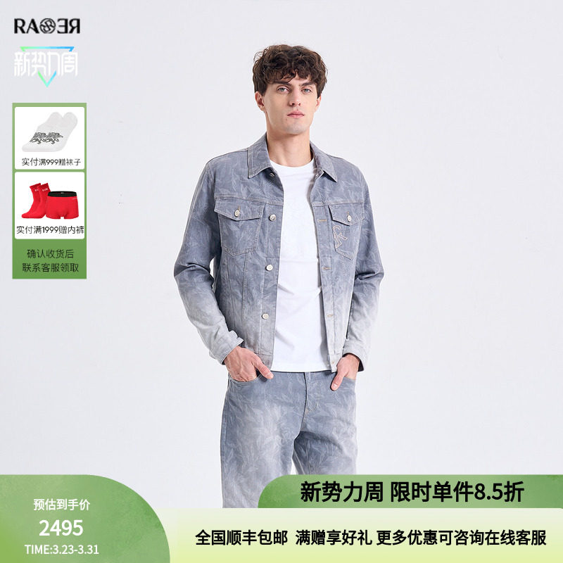 RARE威雅男装2026夏季新款灰色翻领牛仔外套满版激光渐变户外夹克
