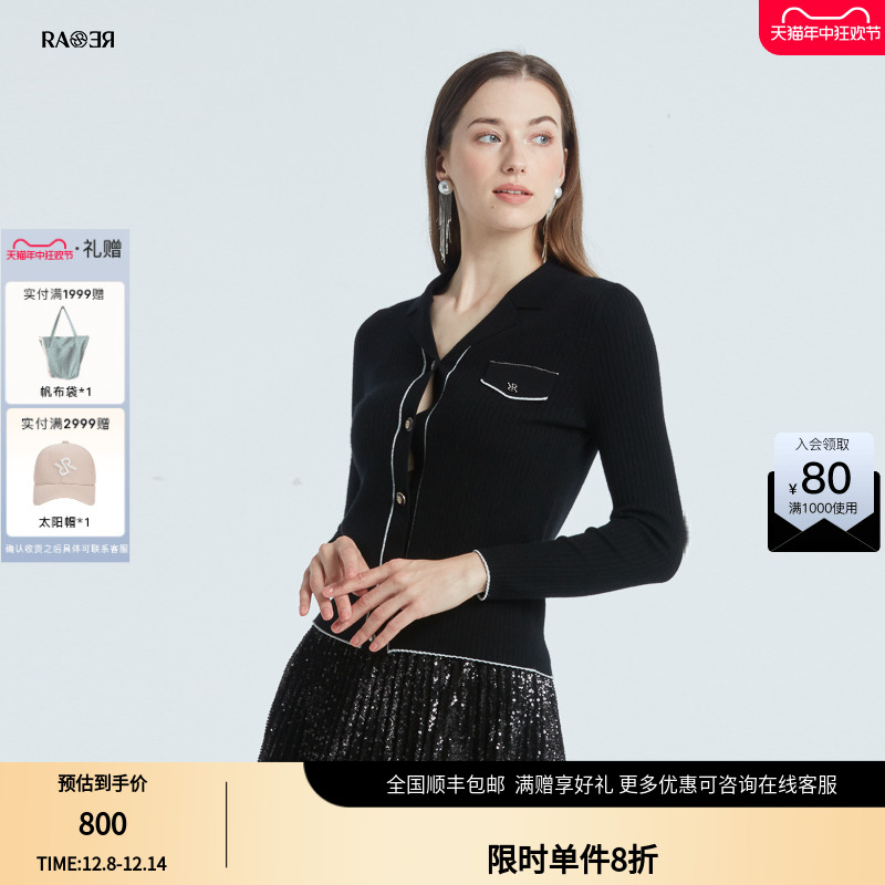 RARE威雅女装绵羊毛长袖毛衫