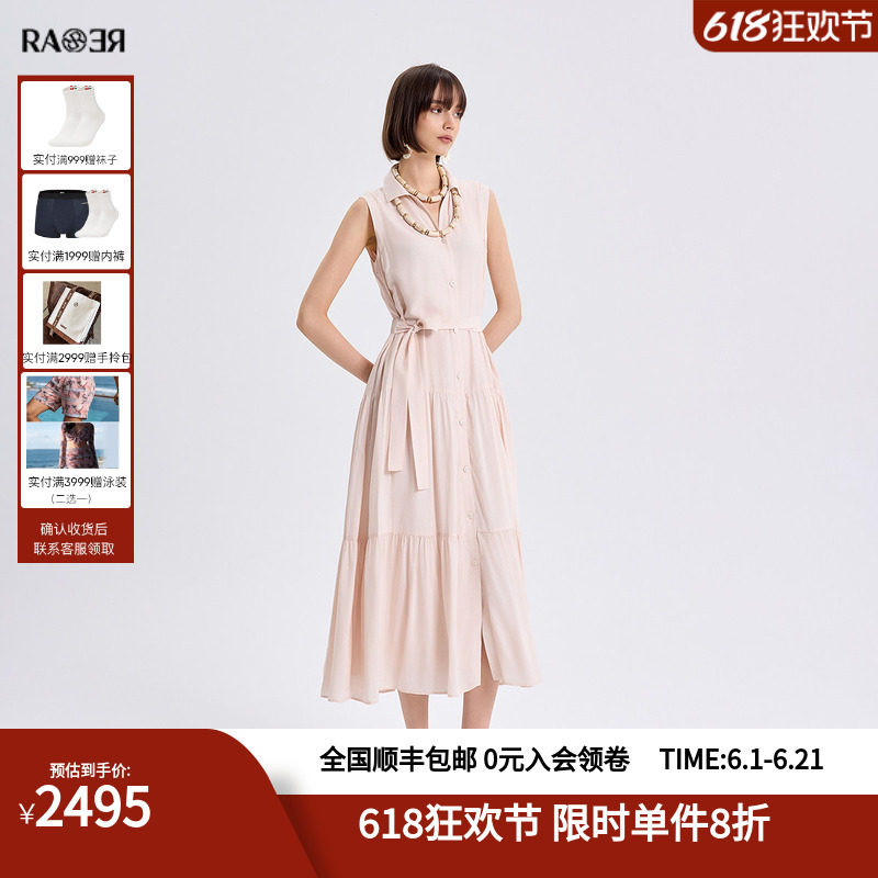 RARE威雅女裙2026夏季新款无袖衬衫连衣裙女舒适休闲粉色蛋糕长裙