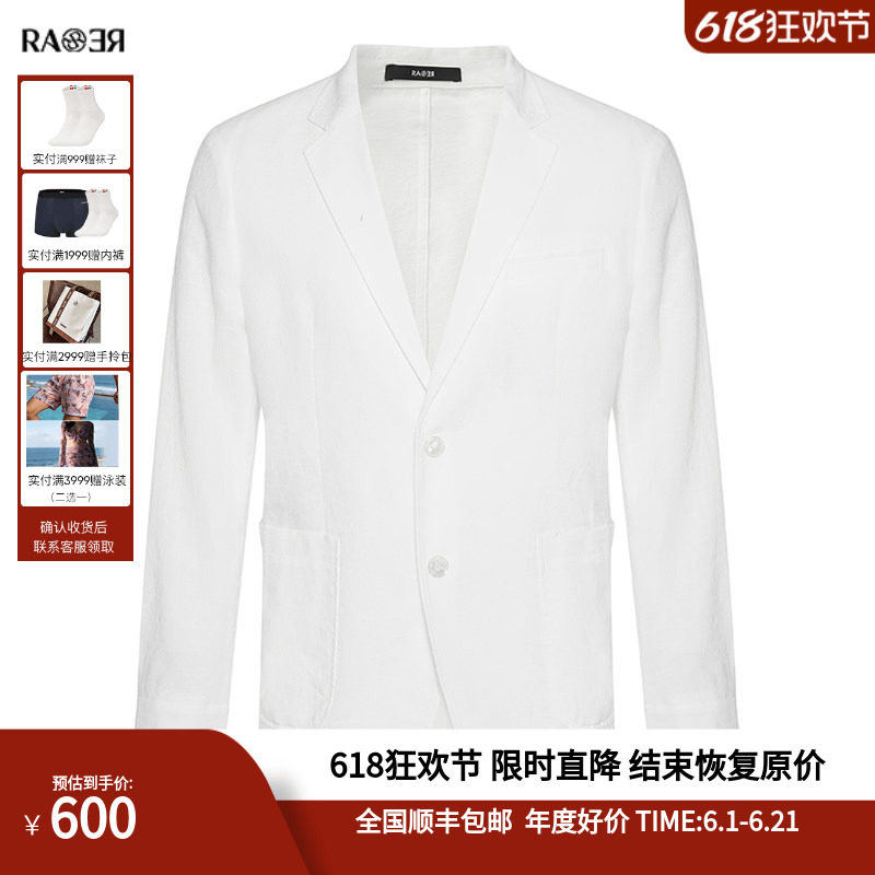 威雅西服RARE不规则线条提花