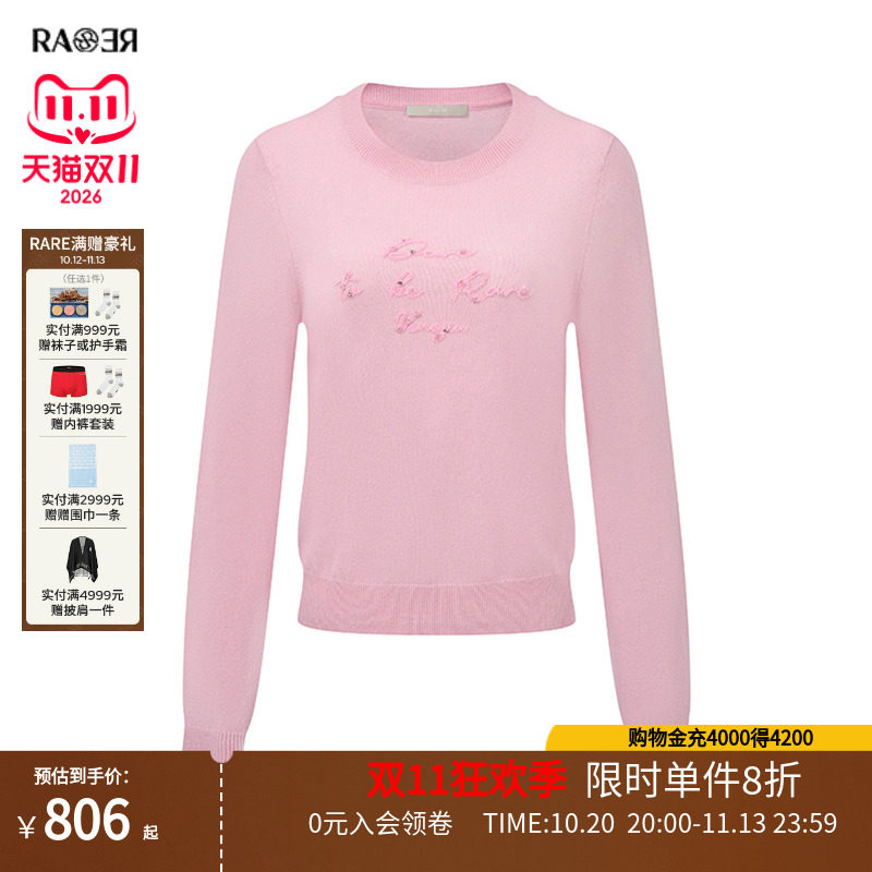 RARE威雅女装秋冬新款羊毛衫百搭针织衫女士圆领长袖毛衫