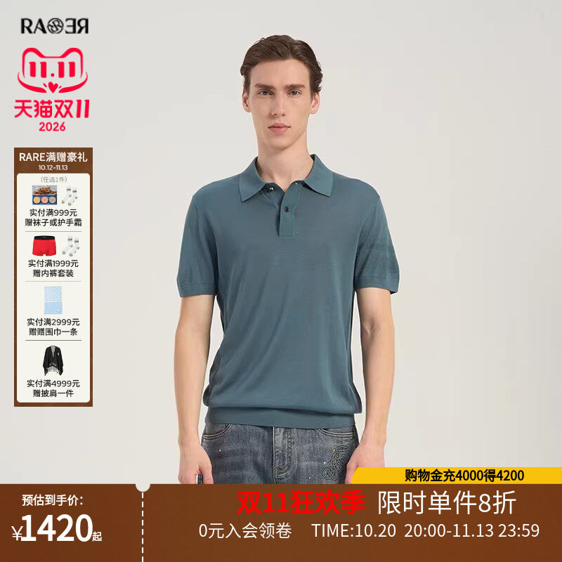 【桑蚕丝】RARE威雅男装夏季新款男士T恤高品质舒适翻领短袖毛衫