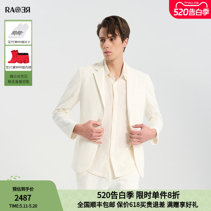 RARE威雅男装春夏款六边形凹凸肌理白色休闲西装套装西服外套