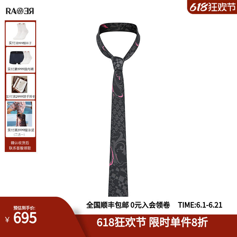 RARE威雅配饰 秋冬新品满印正装休闲领带领结男款