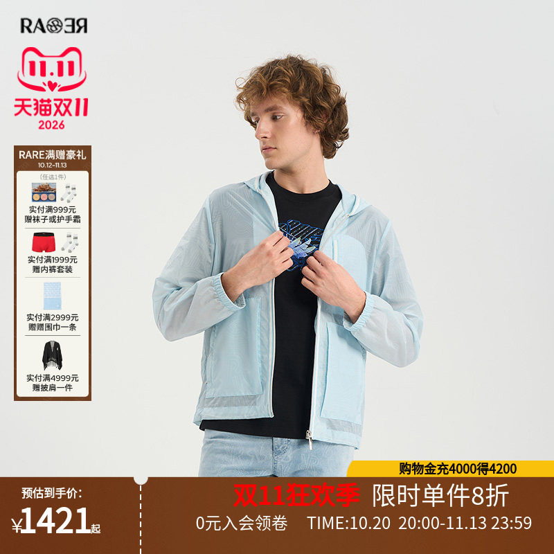 【限时5折】RARE威雅男装春夏浅蓝色满版提花薄款连帽外套