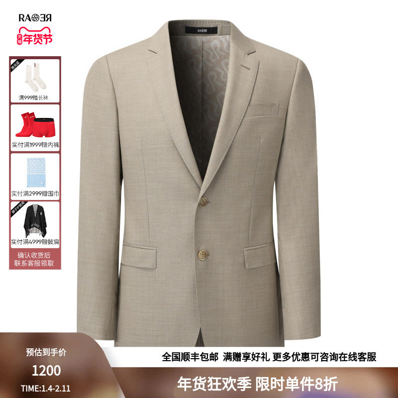 RARE威雅男装奥莱春秋男士简约商务通勤西装休闲西服外套,男装,商务正装西服,淘宝优惠券,粉丝福利购,淘宝优惠卷