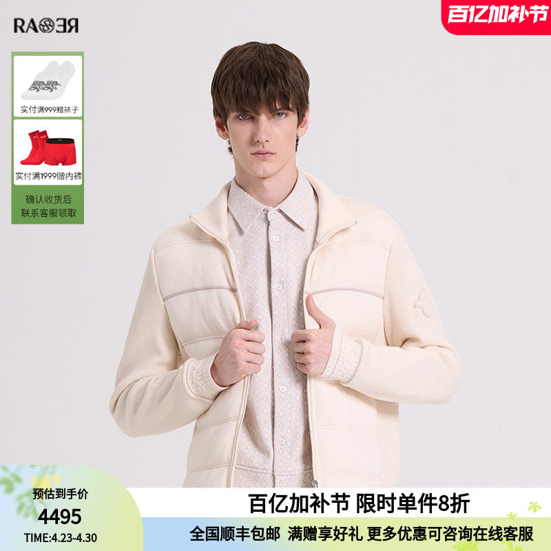 RARE威雅男装 户外冬季保暖外套米色羊毛针织拼接轻薄鹅绒羽绒服